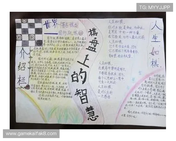 蓝月牌棋在国际象棋中的独特优势与实战技巧分析