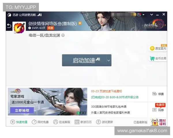 选择凯发唯一官方，让您轻松体验高品质的网络游戏与诚信服务