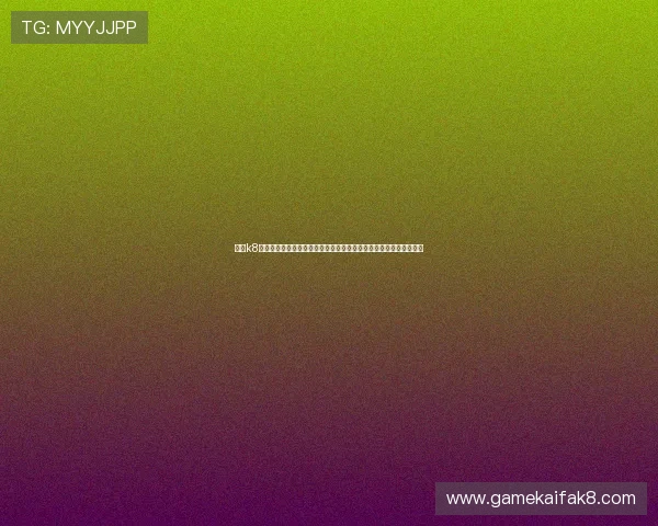 凯发k8网址官方入口更新公告及时掌握最新登录地址信息保障顺畅游戏体验