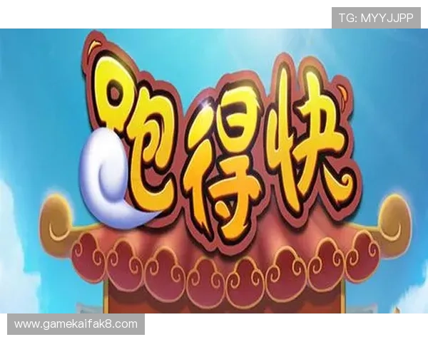 全面解析跑得快游戏规则及常用牌型组合提升胜率的方法