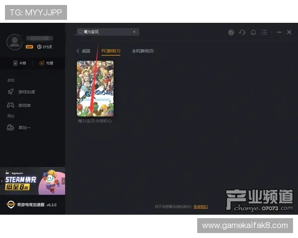 凯发游戏客户端下载全流程指南帮助玩家轻松下载安装体验最佳游戏乐趣