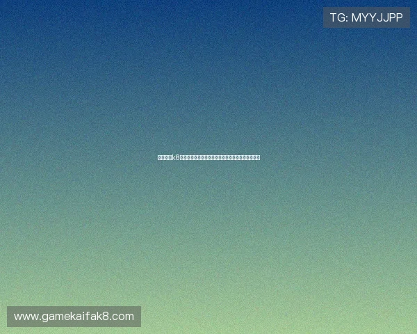 安徽凯发k8平台安全保障措施详解确保玩家资金与信息安全无忧