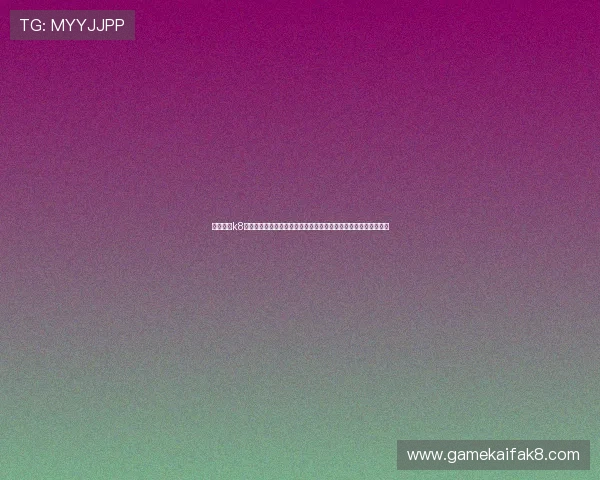 全面解析k8网站登录入口的常见问题与解决方案，确保用户顺利进入游戏体验