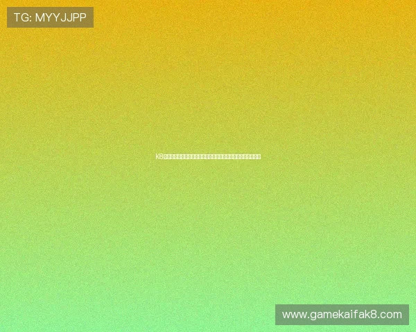 K8视讯在世界杯报道中的作用:如何提升用户观看体验与互动参与 K8视讯在世界杯报道中的作用:如何提升用户观看体验与互动参与